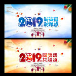 年会盛典
