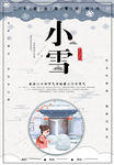 小雪 冬天 大雪 下雪 漫画