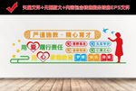 学校文化墙