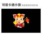 新年小猪