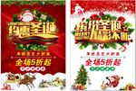 圣诞促销海报