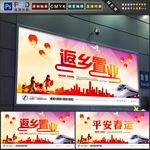 返乡置业