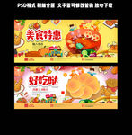 美食海报