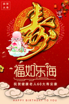 寿宴