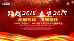 公司年会背景