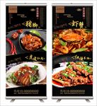 菜品展架