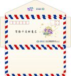 信封