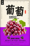葡萄