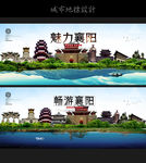 襄阳