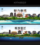 宿迁