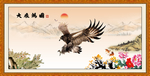 大展宏图