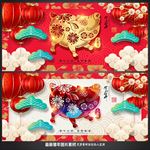 2019猪年