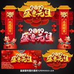 元旦门楼