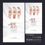 抗衰海报
