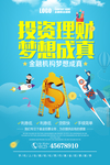 投资理财