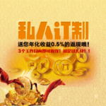 理财投资