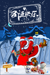 圣诞快乐