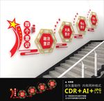 四个意识楼道