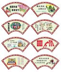 移风易俗