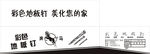 钉子包装