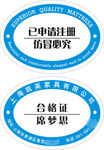 合格证
