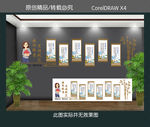 学校文化墙