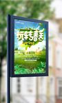 春季促销新品上市暖春大促海报模