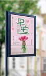 早安春天你好早安五月海报设计