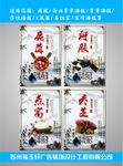 中国风中医药材知识宣传挂画设计