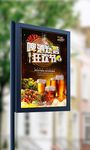 夏季啤酒烧烤狂欢节海报设计