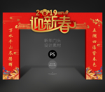商场门头