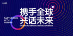 地产签约仪式