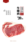 牛羊肉
