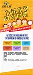 招生展架