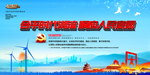 总书记讲话