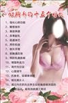 做胸部的十五个好处