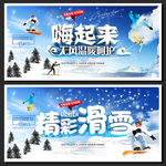 滑雪海报