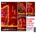 倒计时