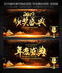 黑色2019企业年会背景