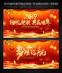 2019企业年会元旦晚会背景