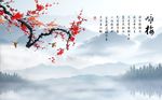 国画梅花图