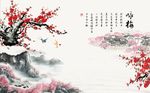 国画梅花图