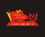 中国梦造型