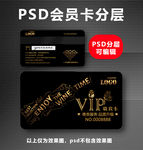 红酒VIP卡