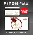 红酒VIP卡