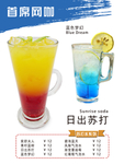 苏打水海报