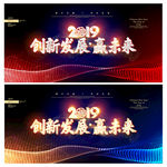 公司年会