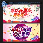 年终大促