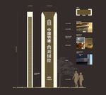 新中式 地产logo 精神堡垒