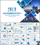 工作汇报PPT